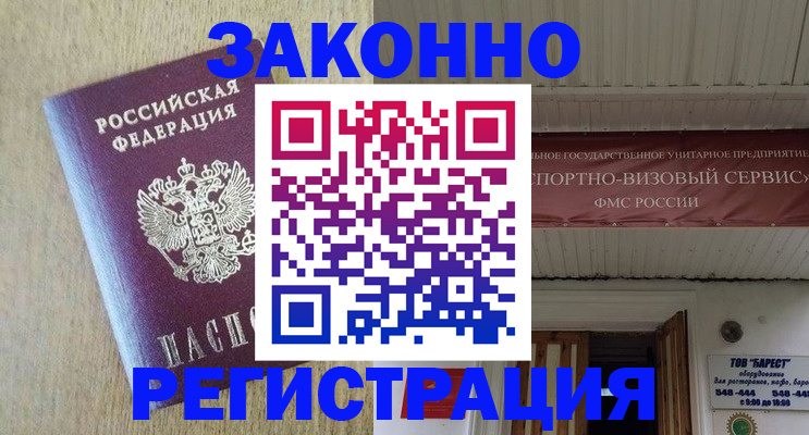 найти адрес прописки в Марксе